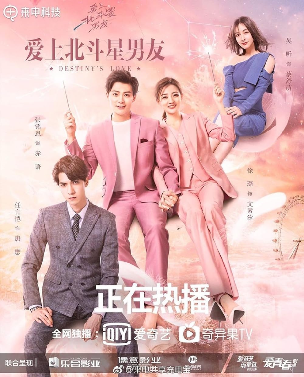 Yêu phải chàng trai sao Bắc Đẩu – Destiny's love (2019)