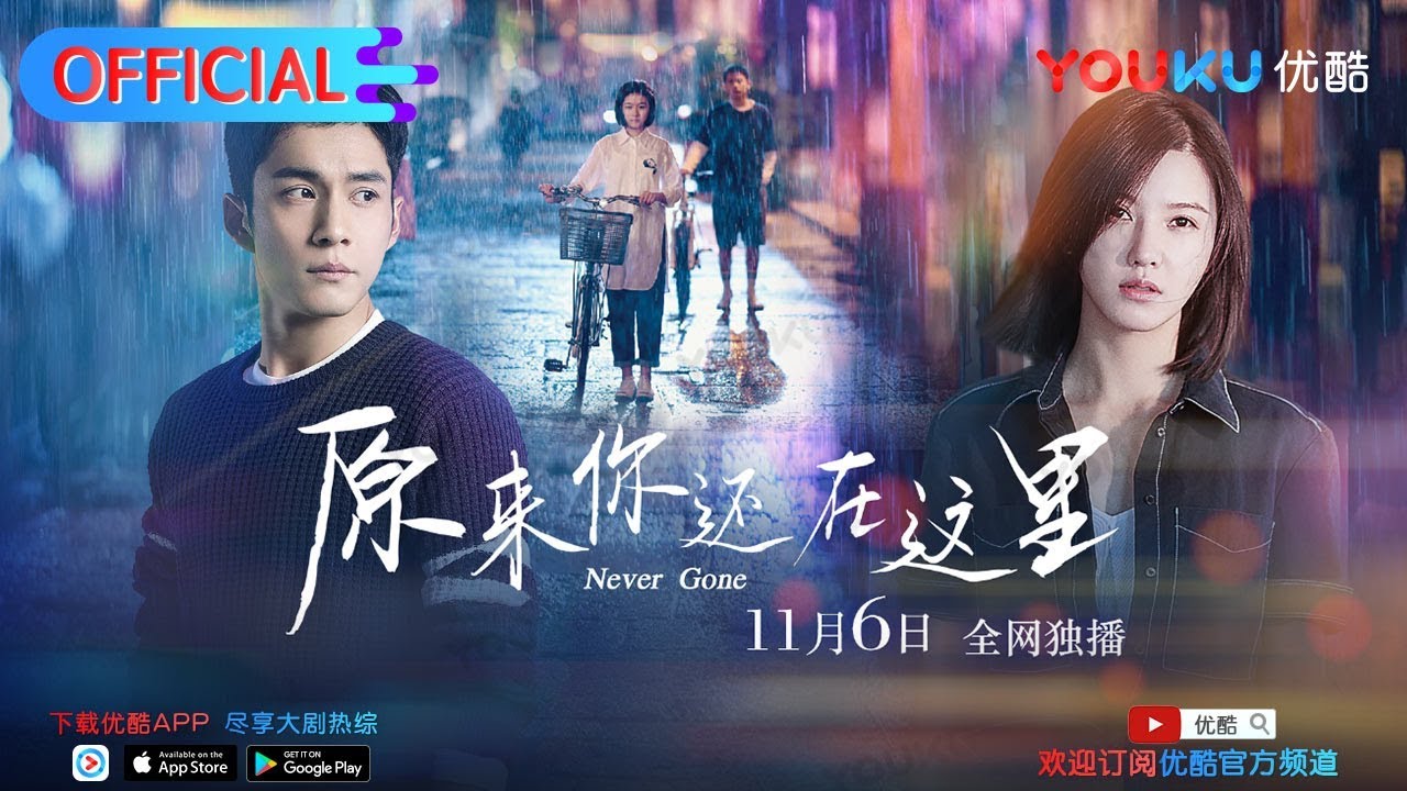 Hóa ra anh vẫn ở đây – Never Gone (2018)