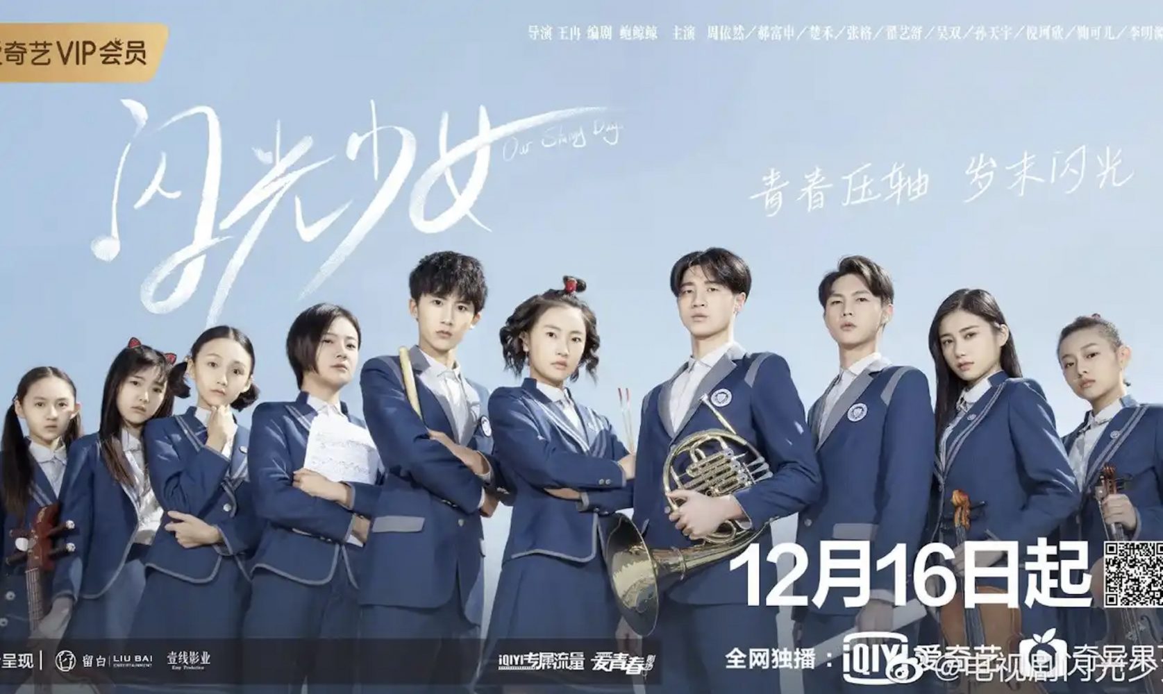 Thiếu nữ tỏa sáng – Our shiny days (2019)