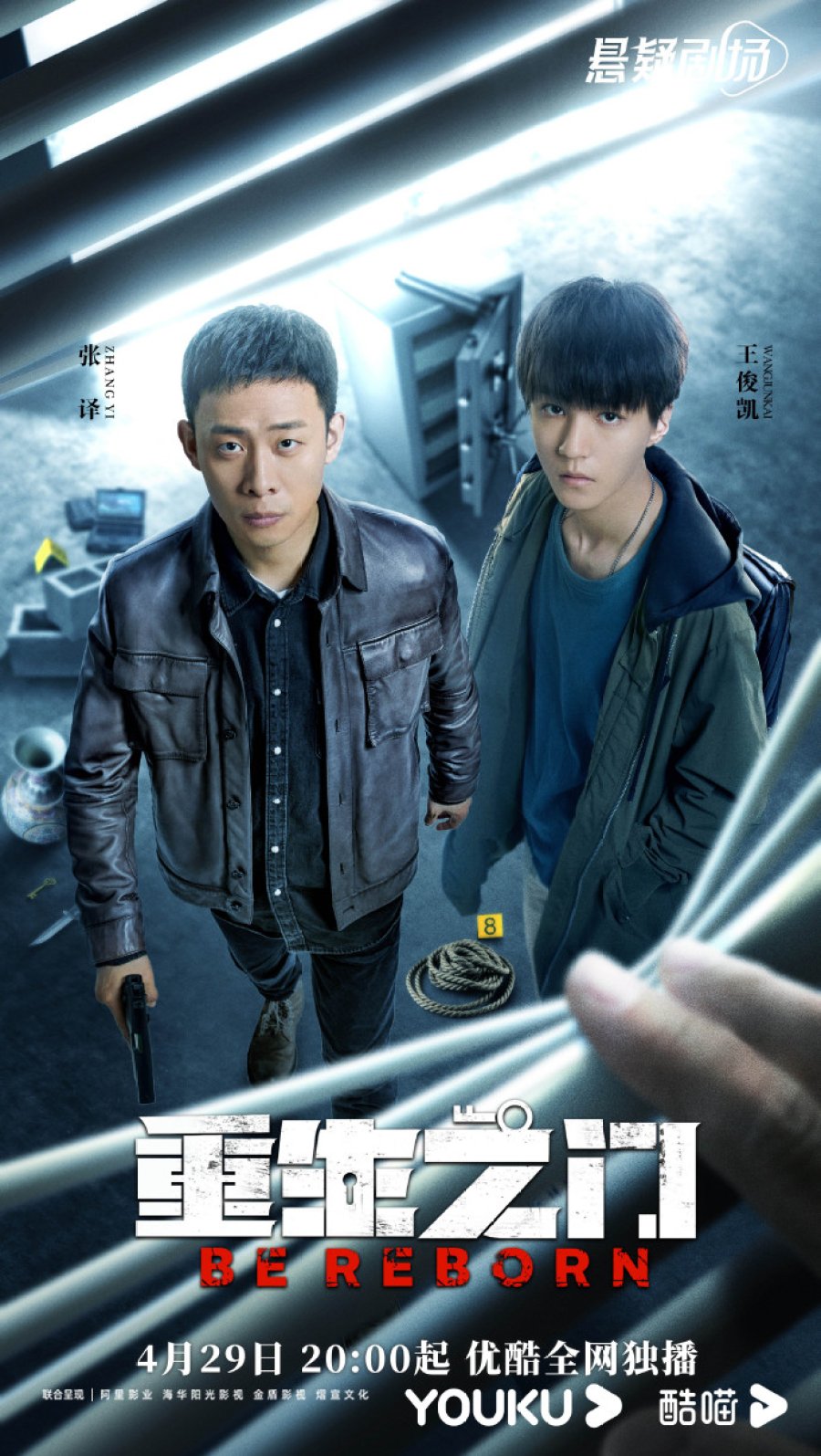 Phim Vương Tuấn Khải: Cánh cửa trùng sinh – Be reborn (2022)
