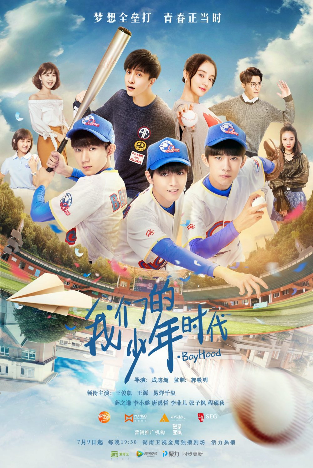 Vương Tuấn Khải phim: Thời đại niên thiếu của chúng ta – Boy hood (2017)