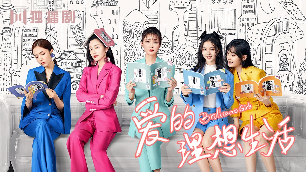 Muôn vàn cách yêu – Brilliant girls (2021)