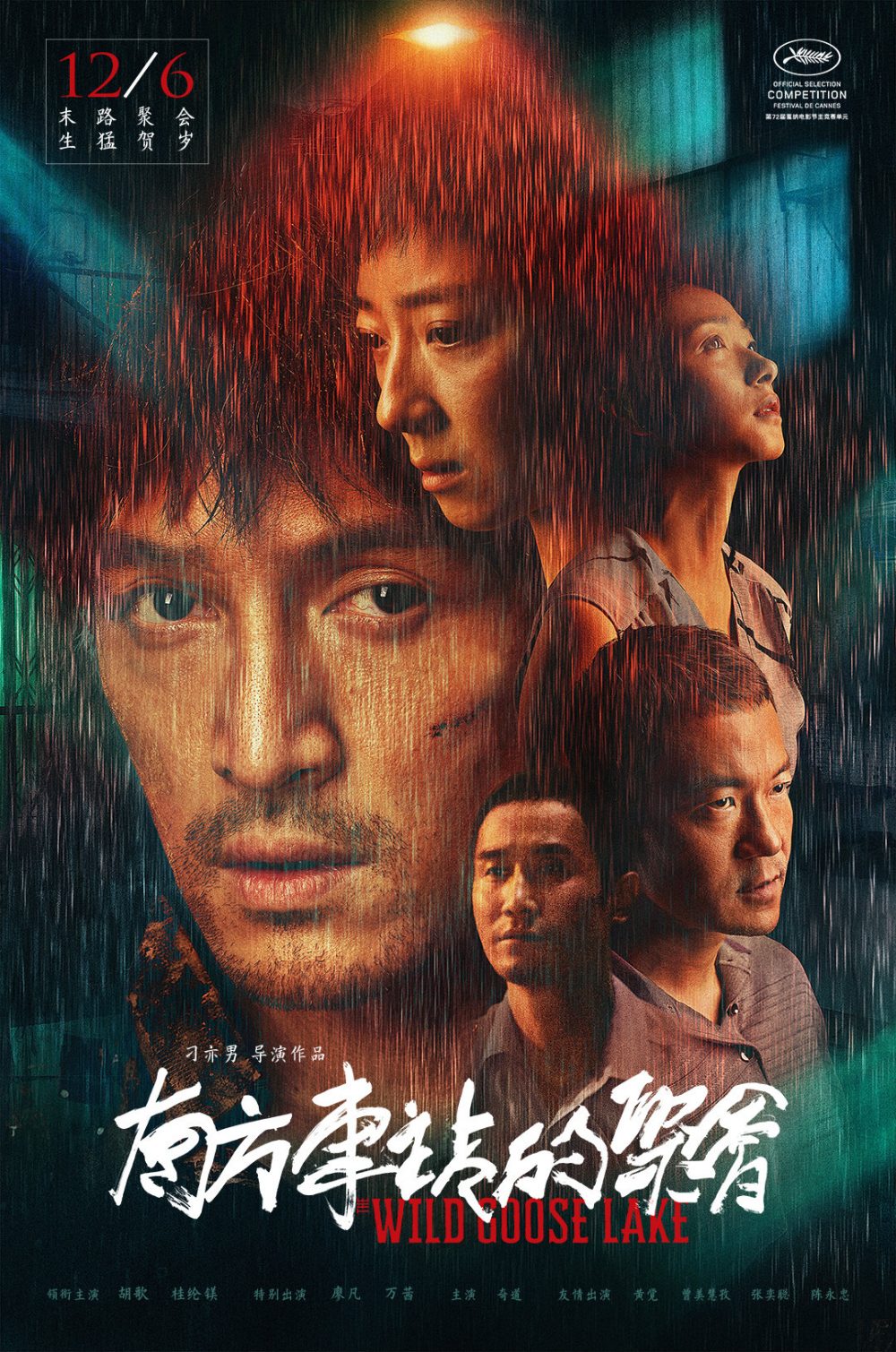 Cuộc gặp gỡ ở bến xe phía Nam – The wild goose lake (2019)