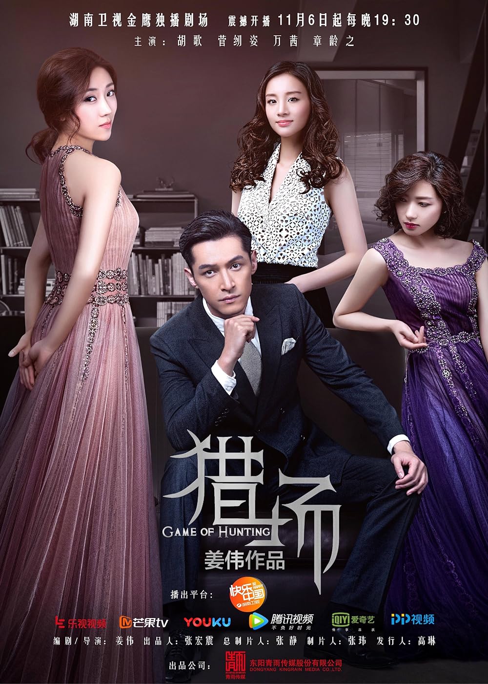 Trường săn – Game of hunting (2018)