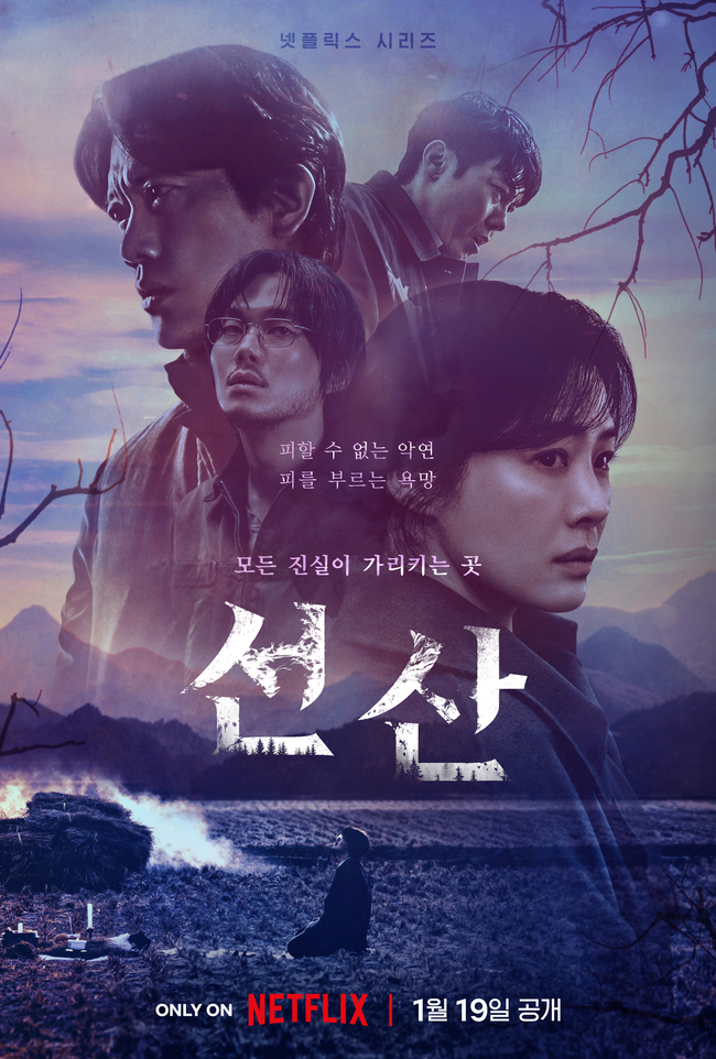 Di sản kỳ bí – The bequeathed (2024)