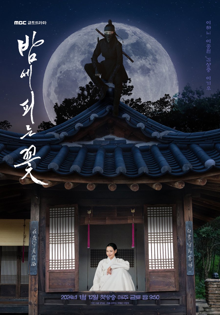 Hoa nở về đêm – Knight flower (2024)