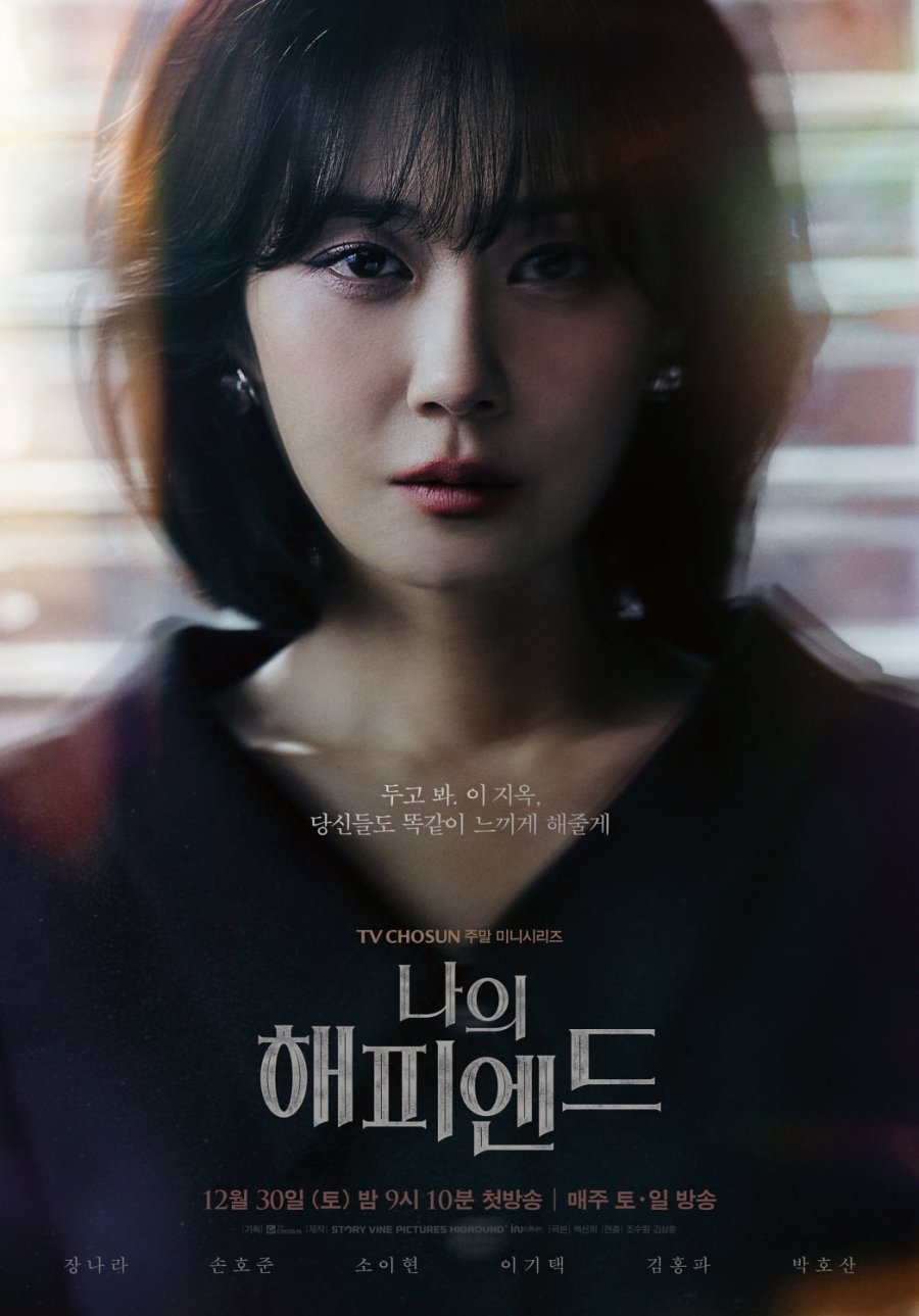 Jang Nara đóng vai Seo Jae Won