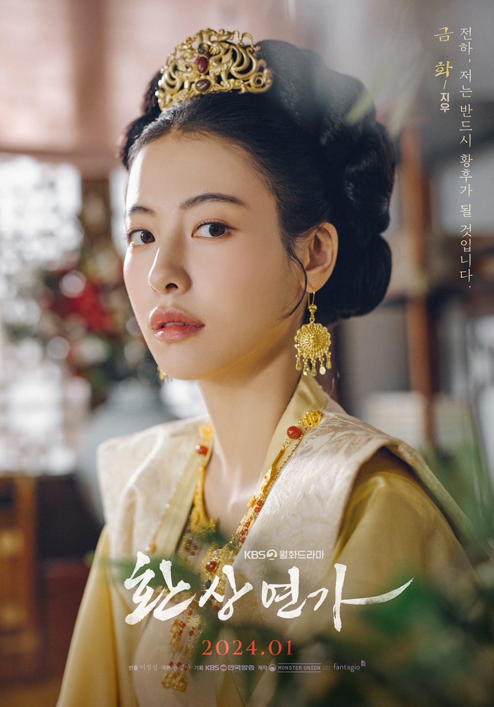 Ji Woo trong vai Geum Hwa