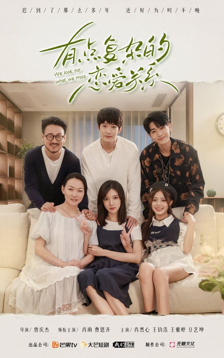 Trợ lý của tôi không đơn giản – Never Too Late (2023)