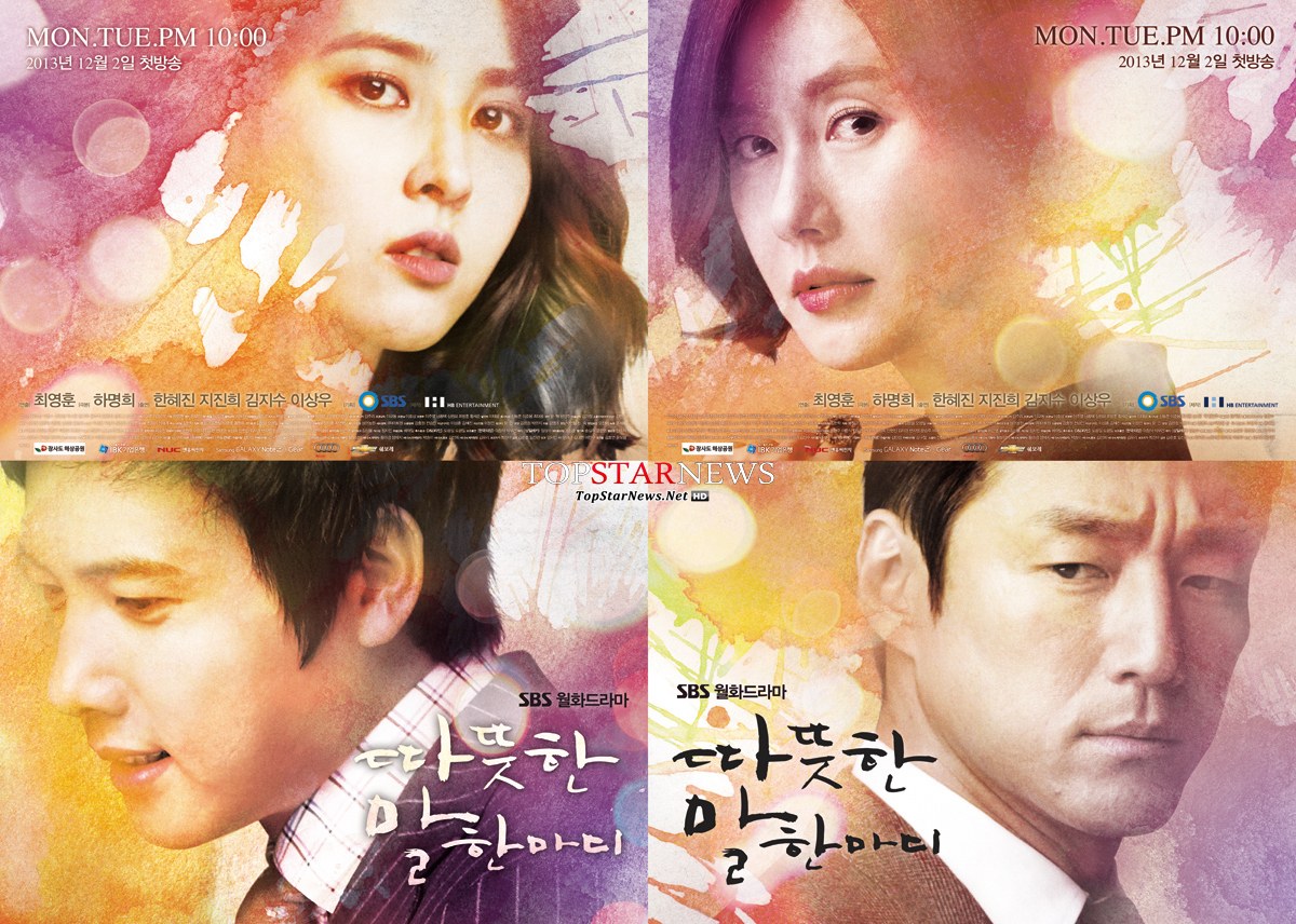 Lời nói ấm áp – One warm word (2013)