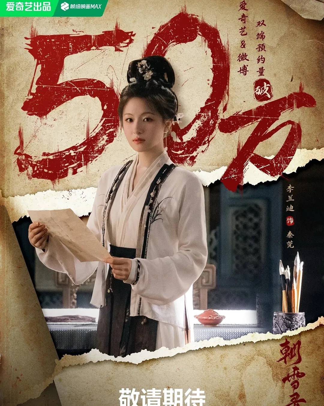 Phim mới của Lý Lan Địch: Triều tuyết lục – Coroner's diary (2025)
