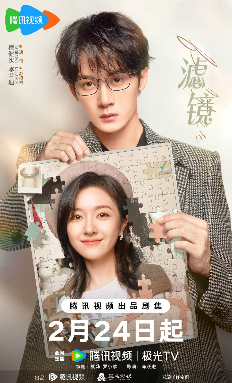 Lự kính – Filter (2025)