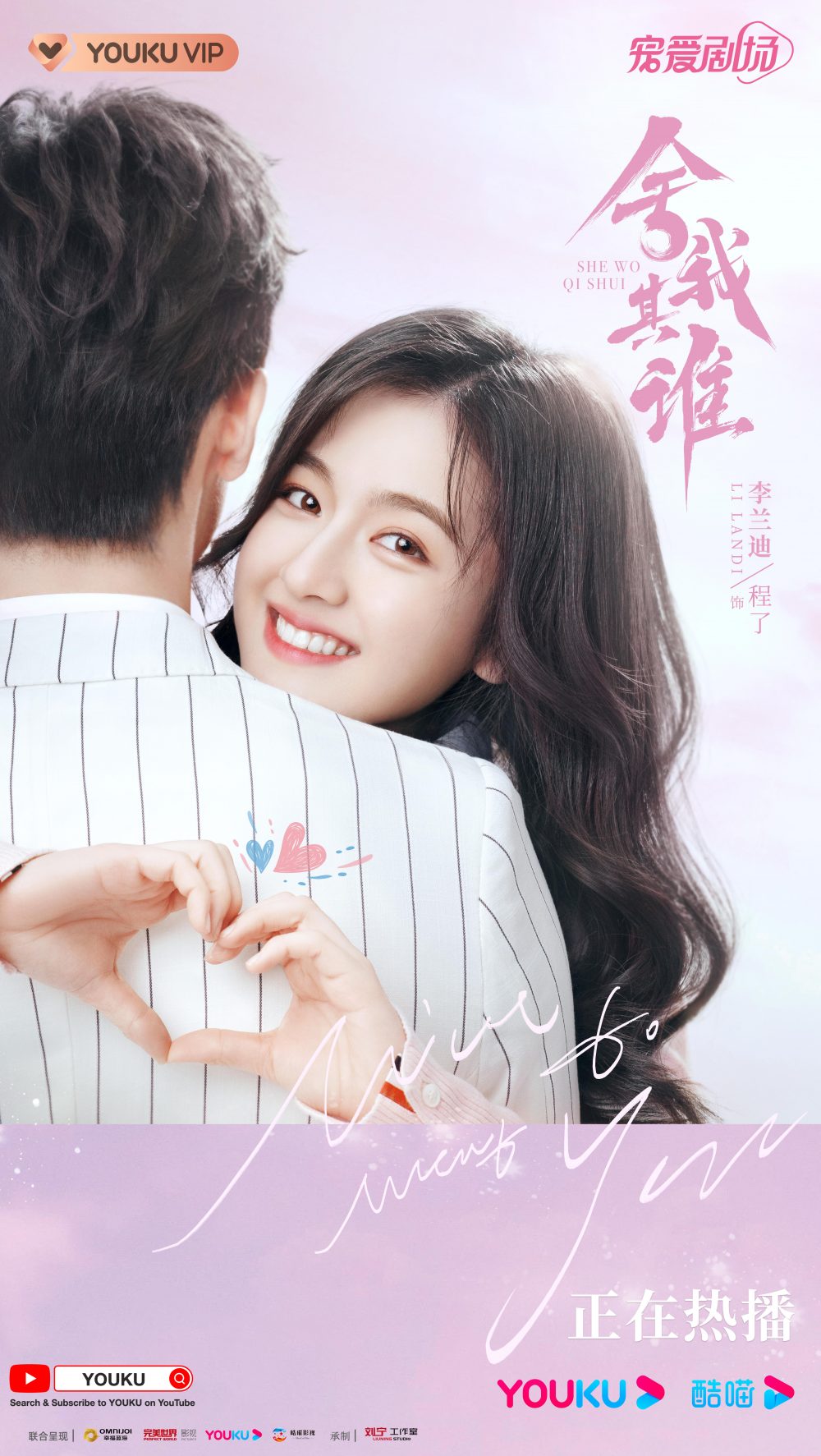 Phim của Lý Lan Địch đóng: Chỉ có thể là em – Go into your heart (2021)