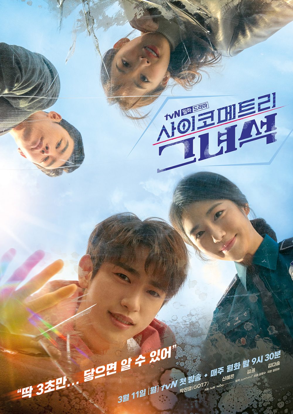 Những bộ phim Hàn Quốc về siêu năng lực: Chàng trai ngoại cảm – He is psychometric (2019)
