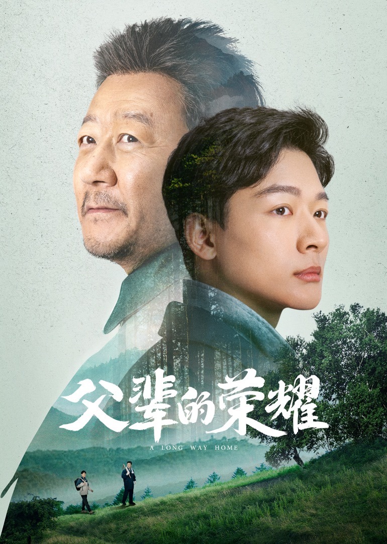 Đường về gian nan – The long way home (2023)