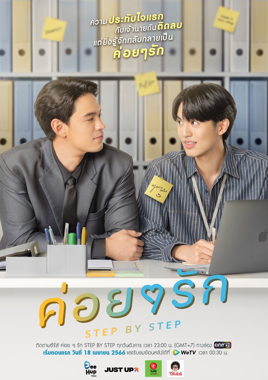 Những bộ phim Thái mới nhất năm 2023: Chầm chậm yêu – Step by step (2023)