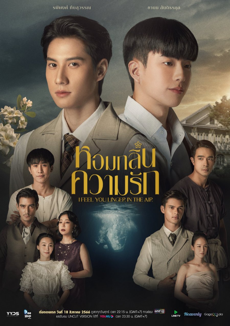 Hương thơm tình yêu – I feel you linger in the air (2023)