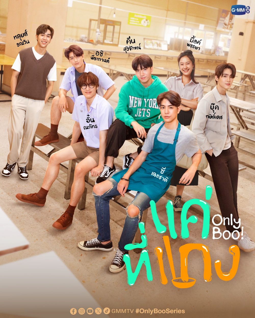 Phim Thái 2024: Chỉ Kang thôi – Only Boo (2024)