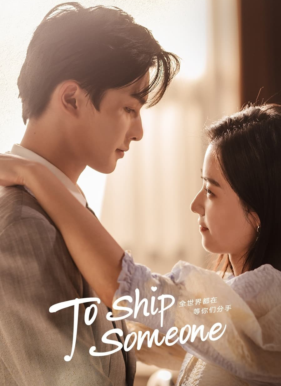 Phim Trung Quốc hay 2023: Cả thế giới chờ hai người chia tay – To ship someone (2023)