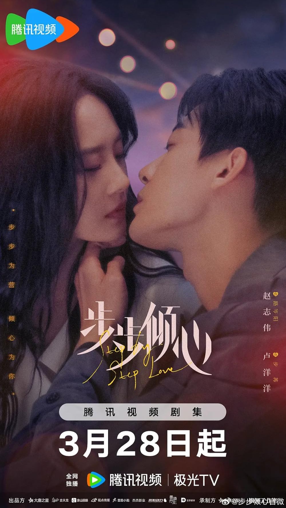 Bộ bộ khuynh tâm – Step by step love (2024)