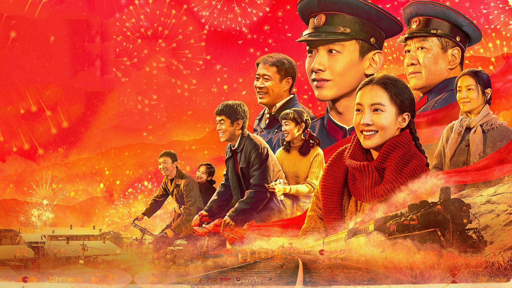 Nam lai Bắc vãng – Always on the move (2024)