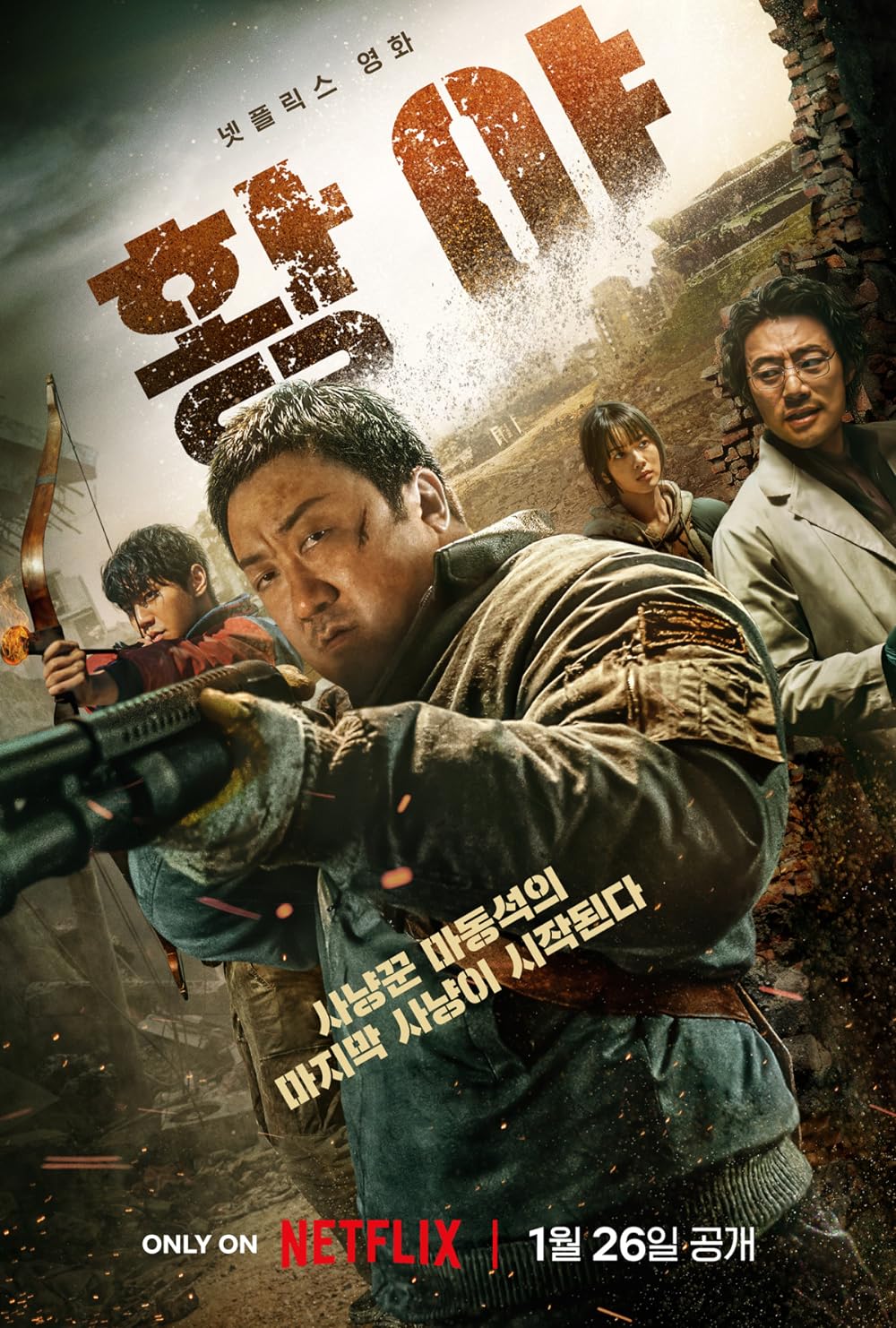Các tập phim có sự tham gia của Ma Dong Seok: Thợ săn hoang mạc – Badland hunters (2024)