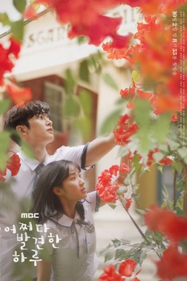 ซีรี่ย์เกาหลี Extraordinary You คนพิเศษของใจ พากย์ไทย Ep.1-16 (จบ)