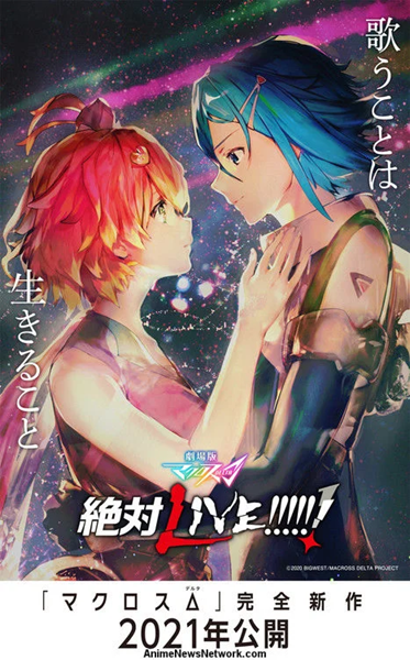 Macross Delta Zettai Live (2021)