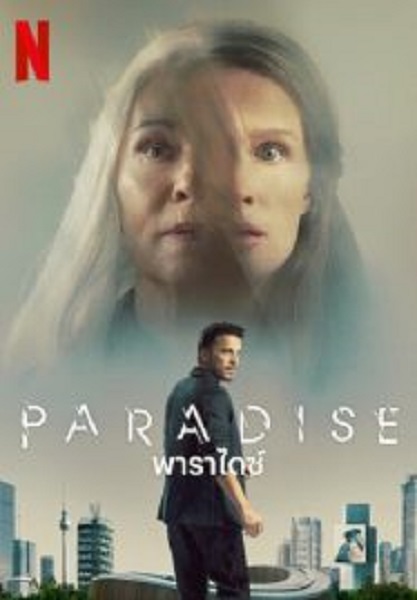 Paradise พาราไดซ์ (2023)