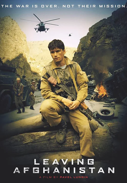 Leaving Afghanistan (2019)