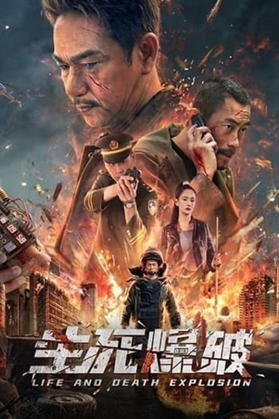 Life And Death Explotion (2022) ระเบิดฆ่า ล่าล้างเมือง