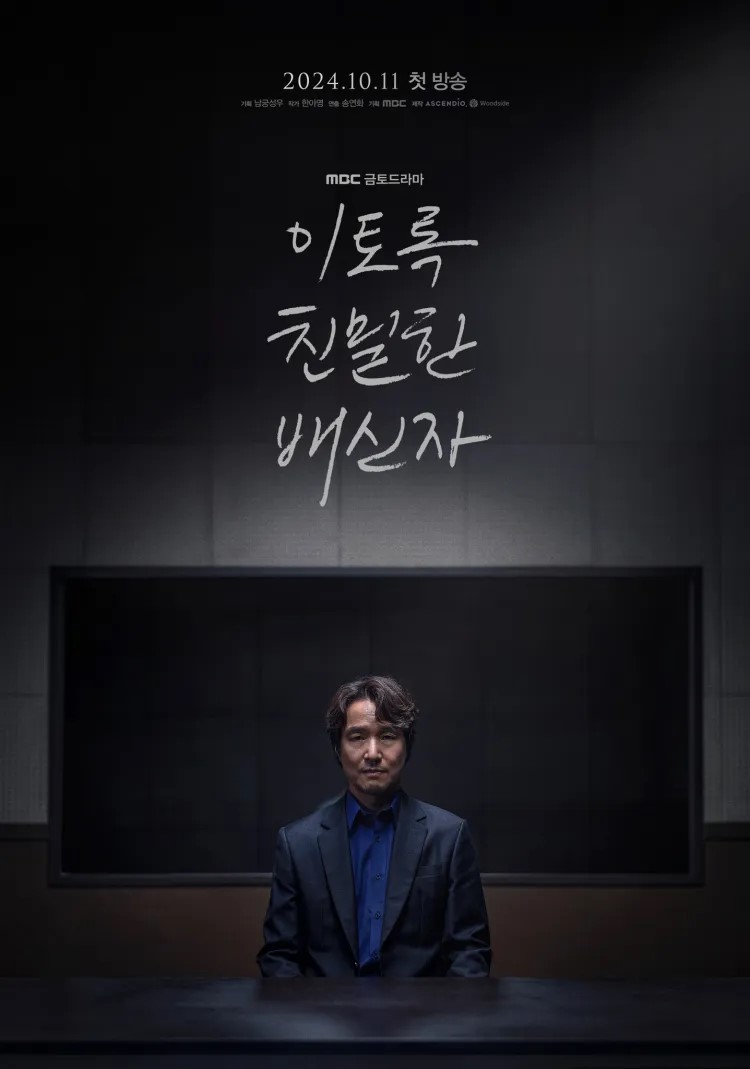 Doubt (2024) เคลือบแคลง ซับไทย Ep.1-10 (จบ)