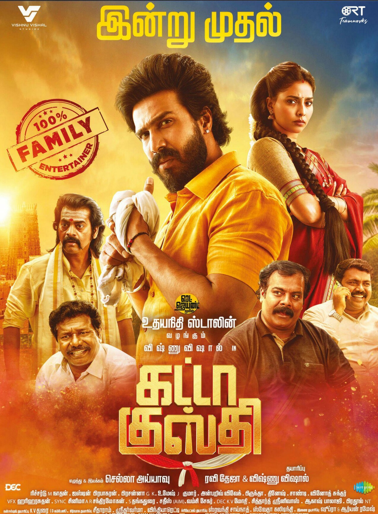 Gatta Kusthi หนุ่มหมัดหนักหารัก (2022)