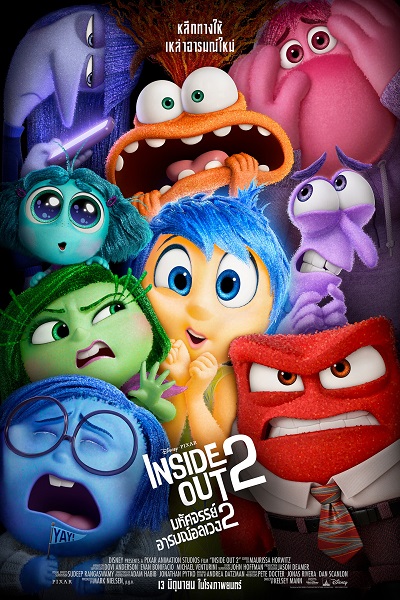 ดูหนัง Inside Out 2 (2024) มหัศจรรย์อารมณ์อลเวง ภาค 2 (เต็มเรื่อง) พากย์ไทย