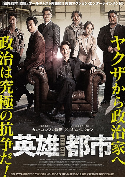 Long Live the King (2019)