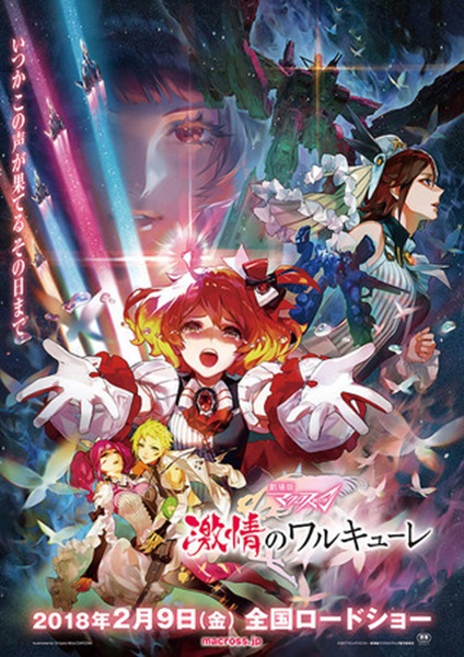 Macross Delta Passionate Walkure (2018)
