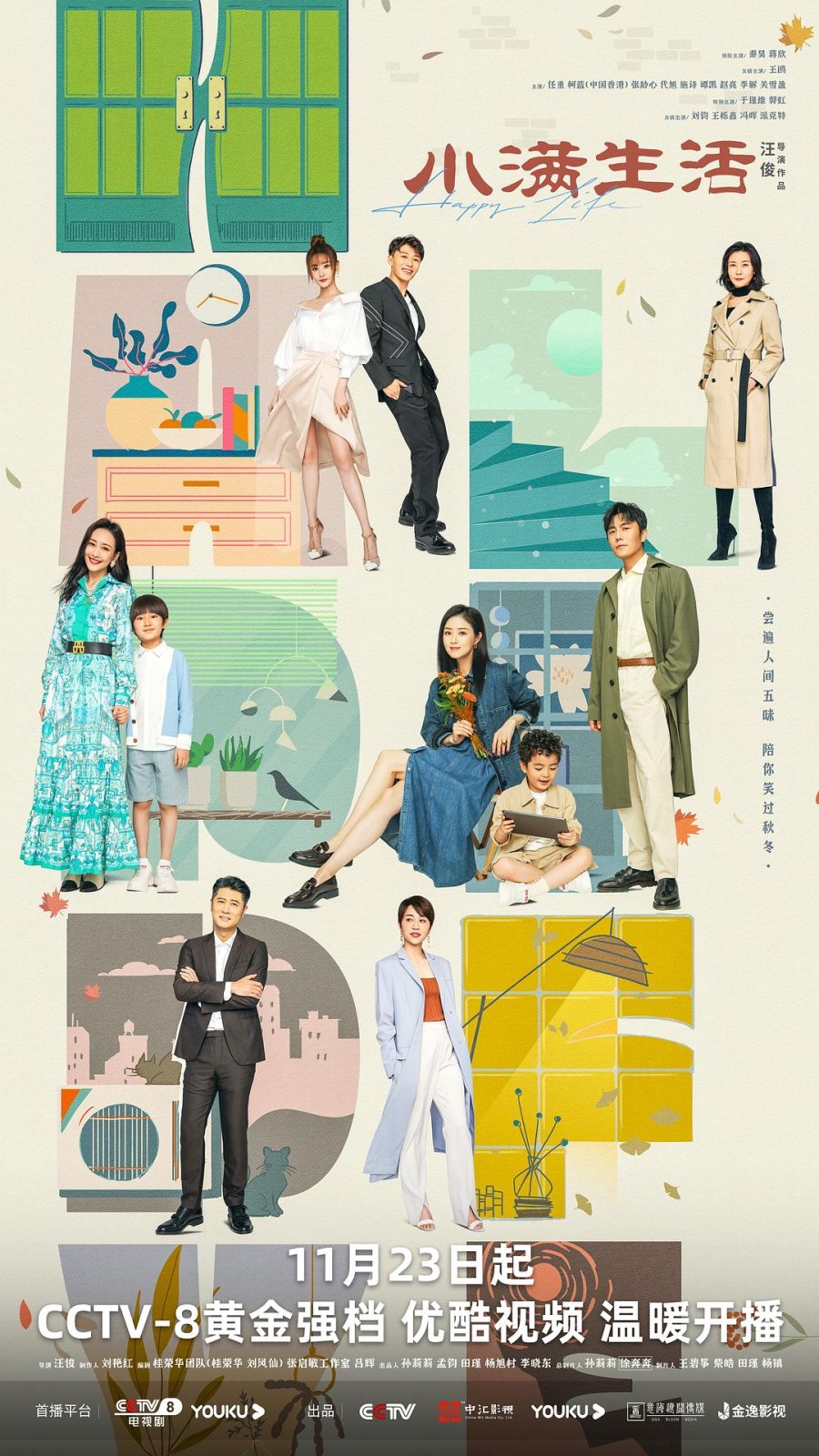 Chỉ cần chúng ta bên nhau – As long as we are together (2023)