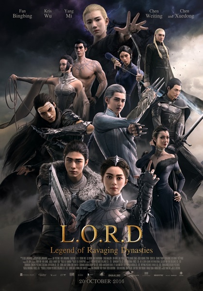 L.O.R.D Legend of Ravaging Dynasties (2016) สงคราม 7 จอมเวทย์