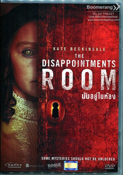 The Disappointments Room (2016) มันอยู่ในห้อง