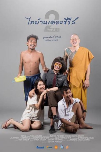 ThaiBan The Series 2.1 (2018)