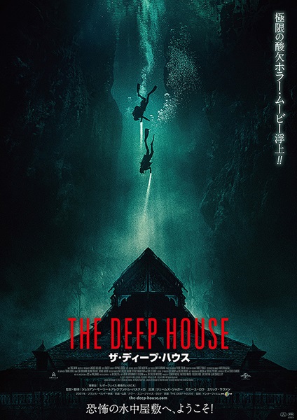 The Deep House (2021)