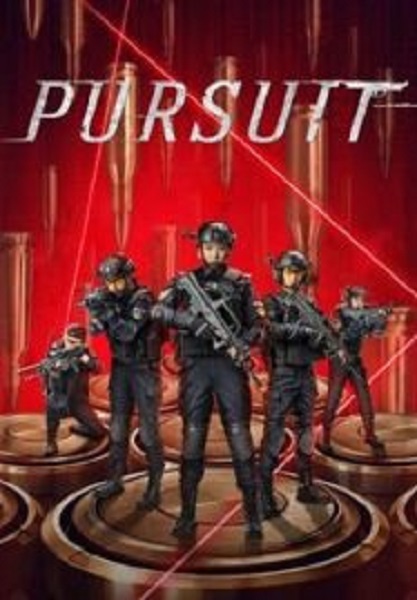Pursuit ปฏิบัติการล่าระห่ำ (2023)