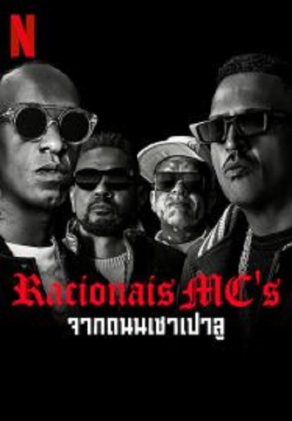 Racionais MC’s จากถนนเชาเปาลู (2022)