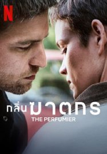 The Perfumier กลิ่นฆาตกร (2022)