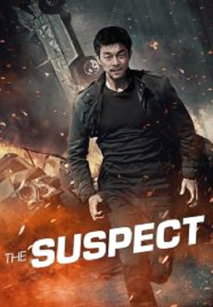 The Suspect ล้างบัญชีแค้น ล่าตัวบงการ (2013)