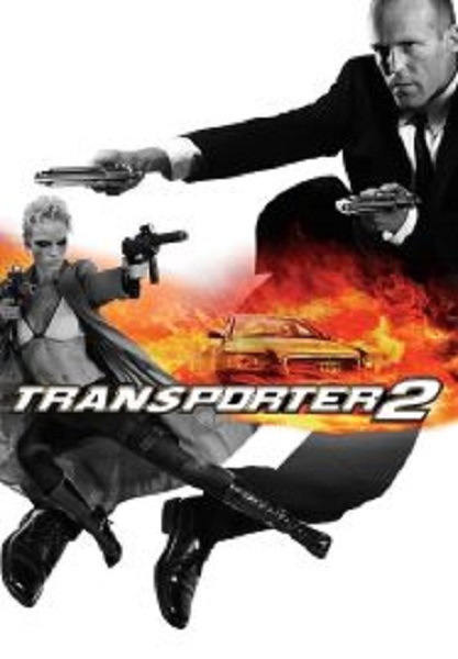 The Transporter 2 ทรานสปอร์ตเตอร์ 2 ภารกิจฮึด…เฆี่ยนนรก (2005)