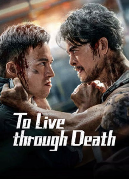 To Live through Death (2024) เดิมพันชีวิต