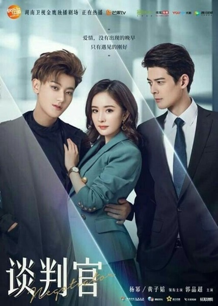 Negotiator ยอดรักนักเจรจา ซับไทย EP.1-41 (จบ)