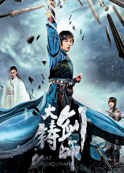 Sword of Destiny (2021) ปรมาจารย์ช่างตีดาบ