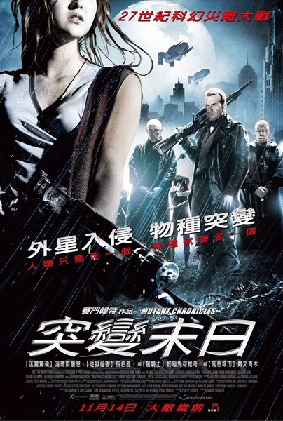 Mutant Chronicles (2008) 7 พิฆาต ผ่าโลกอมนุษย์